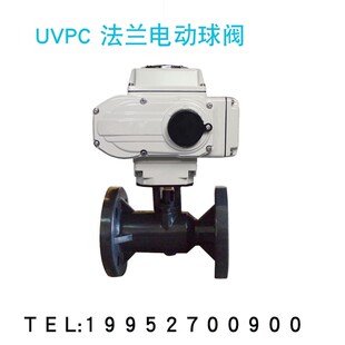 UPVC电动法兰球阀电动PVC塑料球阀活接法兰球阀耐酸碱阀门DN25/50