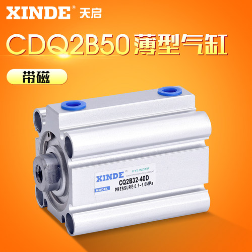 带磁气缸SMC型薄型气缸CQ2B50-20/30/45/50/85//100DZ带磁CDQ2B