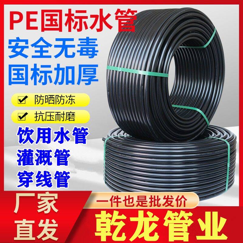 pe水管热熔自来水管3分4分6分1寸2滴灌溉20 25 32 40 50 63饮水管