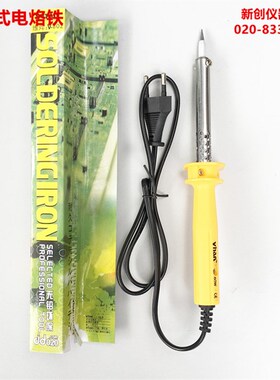 维焊vhan v802 30w-40W-60w胶柄长寿外热式电烙铁