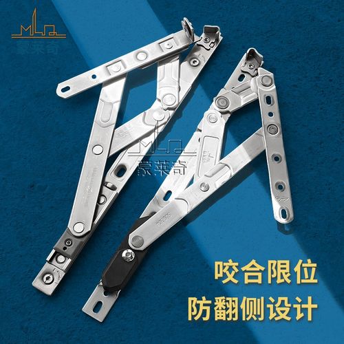 304不锈钢重型铰链欧标槽断桥平开窗后拖防尘四连杆支架工装滑撑