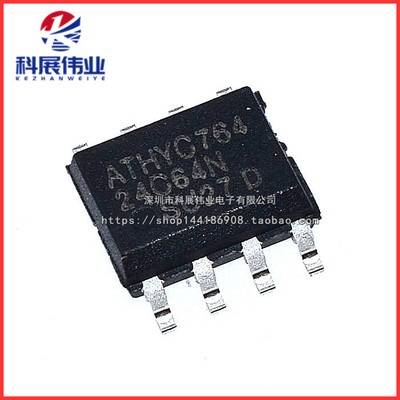 全新国产 24C64 AT24C64N AT24C64AN 贴片SOP 存储器 AT24C64