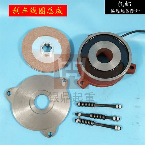 YSZ80-4 0.8KW/YSE90-4 1.5KW南京江陵电磁刹车线圈/刹车片制动器