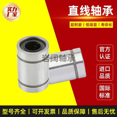 C-KCM4直线轴承导向轴3/5/6/8/LM10/12/13/16/20/30/35/40-N50