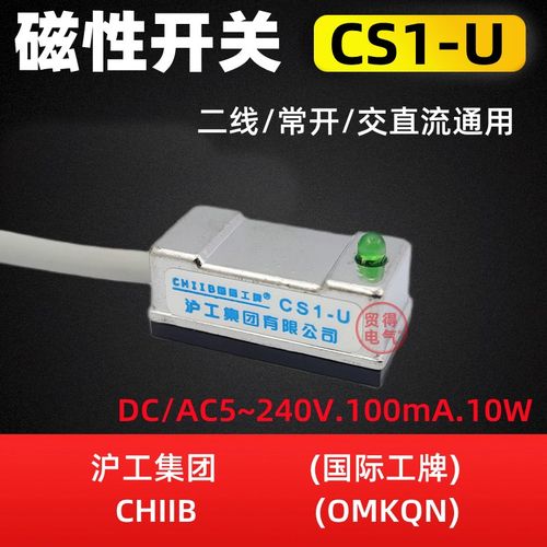 CS1-U AL-21R沪工CHIIB磁性开关FJS接近开关气动感应开关型OMKQN