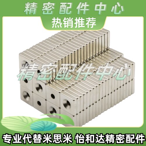 替米思米正方形磁铁NHXCS10/12-3/4/15-5/20-5.5/4.5强磁25