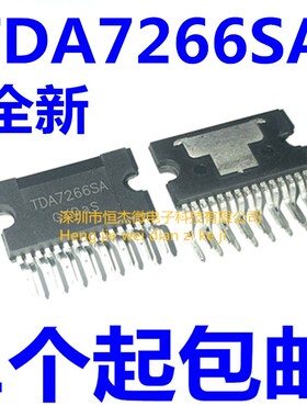 全新原装 TDA7266SA TDA7266 音频功放放大器芯片IC 直插正品