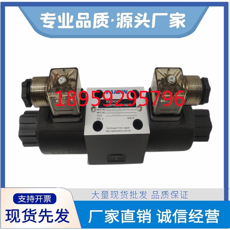 台湾TAICIN泰炘TS KSO-G02-2DP-10/20 G03 2DD3DP4电磁换向阀