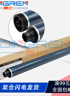 适用 理光MPC2503感光鼓芯 MPC2003SP C2503CL C2503SP硒鼓鼓芯 C