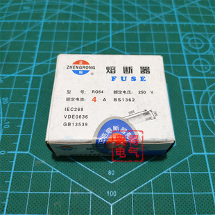 20mm 正浩正熔RO54 R054熔断器陶瓷保险丝管熔芯0.5A1A2A3A4A