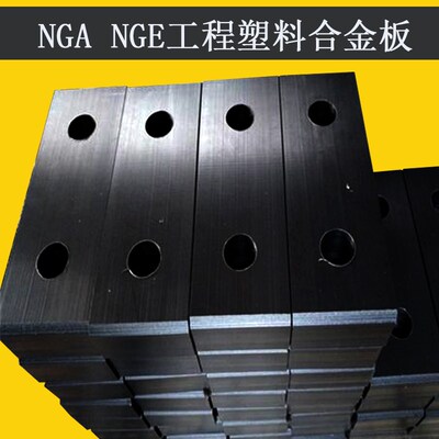 NGA滑块 NGE工程塑料合金 定做NGB NGC NGD闸门拦污栅滑块滑板