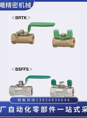 316不锈钢 球阀 BRTKA BRTKB BSFFSA BSFFSB8A 10A 15A 20A 25A