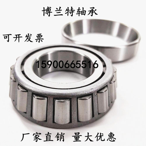 圆锥滚子轴承32219 32220 32221 32222 32223 32226 32228 32230
