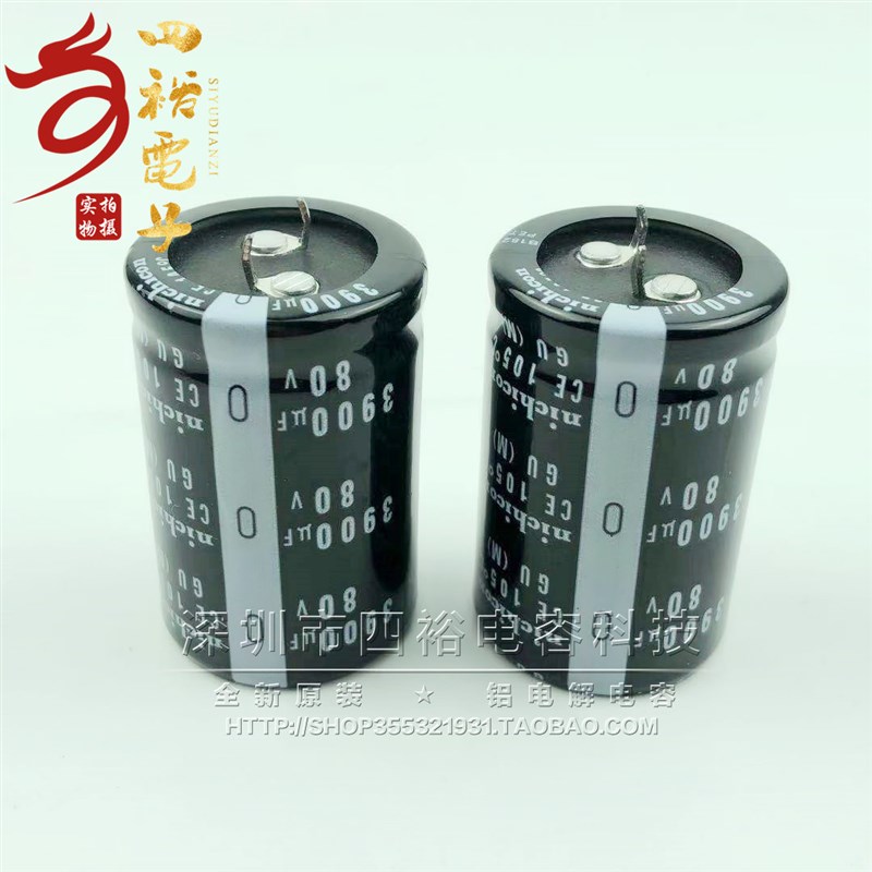 全新原装 80V3900UF 63v 50v3900uf 日本进口电解电容 30X45 现货 - 实物图
