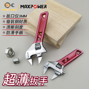 迈泊超薄大开口活扳手4/6寸迷你活口板子短柄小扳手活动扳手维修