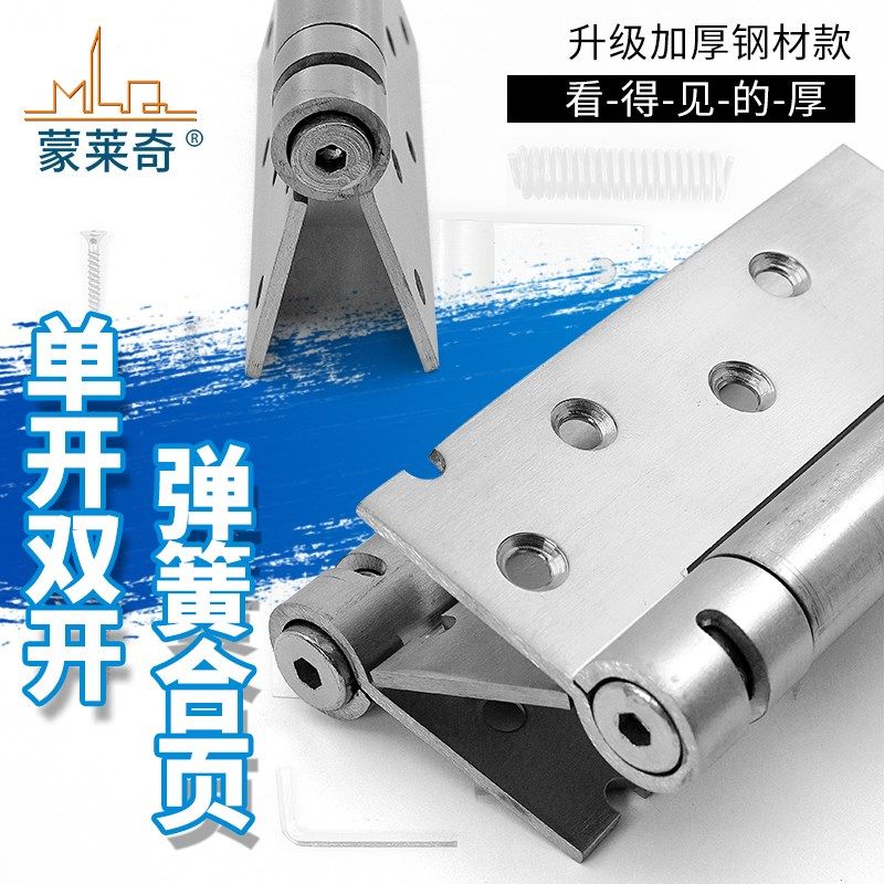 不锈钢单双开自动关门器牛仔门弹簧合页酒吧木门自由双开门合页