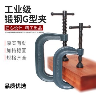 G字夹木工夹工业级重型全钢C型夹具固定器强力f夹紧器卡兰g型夹子