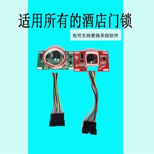 通用电路板门锁配件 门锁感应锁电路板 宾馆门锁线路板 门锁芯片