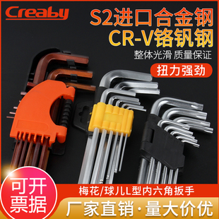 内六角扳手套装加长梅花型螺丝刀工具球头L型内6角扳手组合九件套