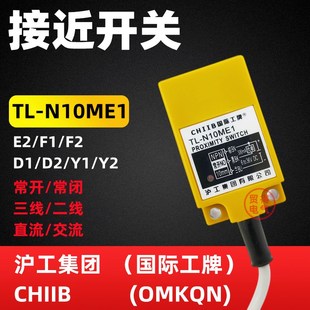 Y2传感器OMKQN N10ME1沪工CHIIB方形感应接近开关E2