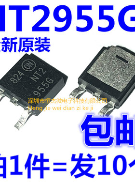 全新 NT2955G NTD2955T4G 贴片TO-252 MOS场效应管 P沟道 12A/60V