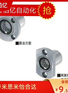 法兰线性滚珠衬套LBHCW LBHC LBHR LBHRW LBHS LBHSW6 8 10 16/20