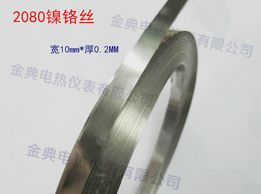 真空封口机镍铬加热丝 宽扁电热丝 电热带 电热扁丝扁带10*0.2mm