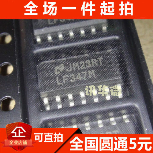 全新 仪表运算放大器 LF347M LF347 贴片SOP-14 可直拍