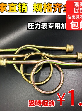 压力表表弯管 镀锌表弯管 铁表弯M20X1.5压力表专用缓冲管 散热管