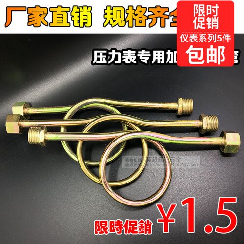 压力表表弯管 镀锌表弯管 铁表弯M20X1.5压力表专用缓冲管 散热管