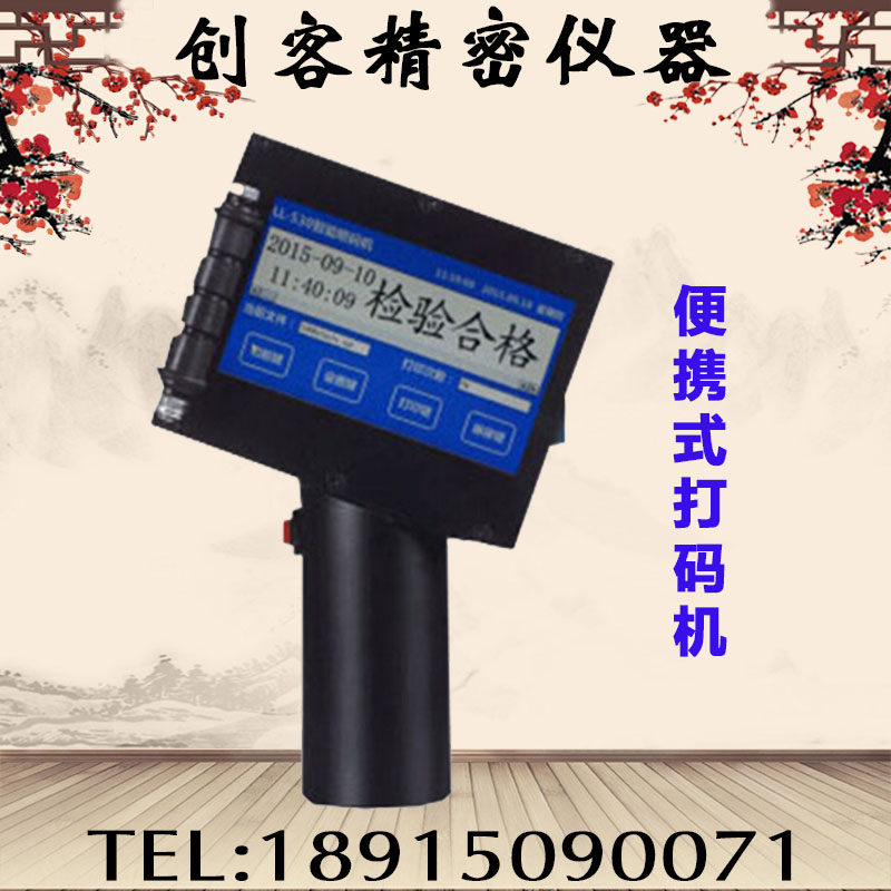 手持式喷码机/纸箱喷码机/板材喷码 钢管纸箱喷码机 批号喷码机,农用物资,苗木固定器/支撑器,淘宝优惠券,粉丝福利购,淘宝优惠卷