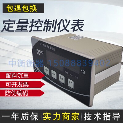 柯力XK3101-K/N/E包装秤配料秤称重控制仪表模拟量输出正品包邮