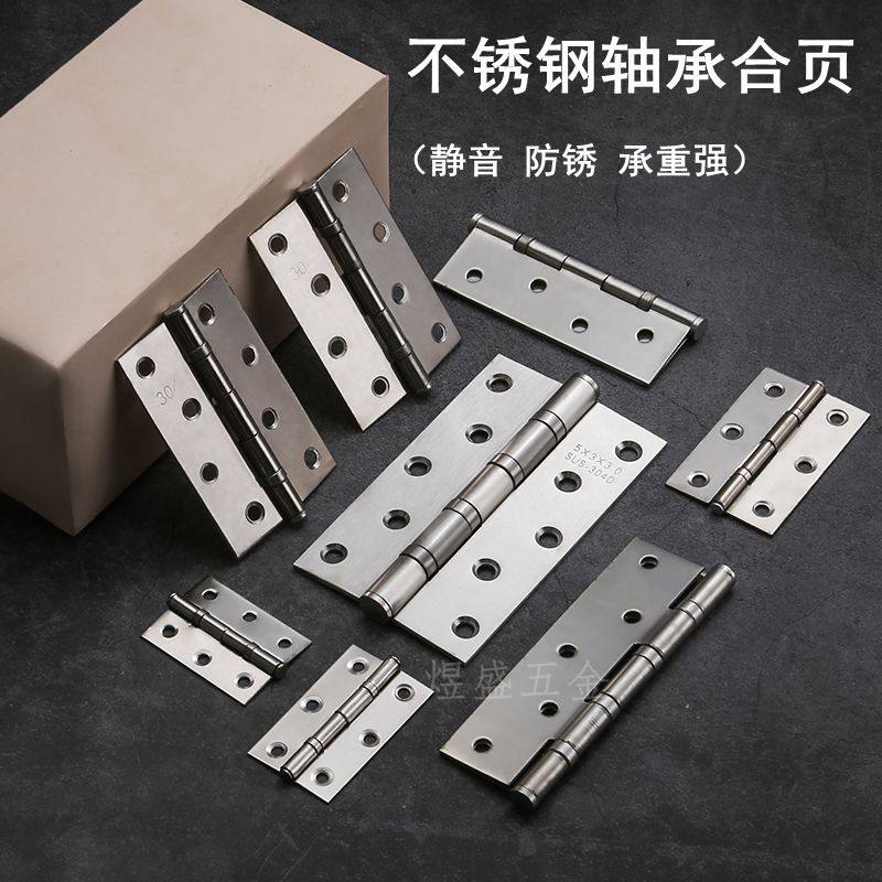 加厚不锈钢轴承合页平开静音3寸活页5寸大门铰链房门4寸折叠合页,玩具/童车/益智/积木/模型,毛绒/玩偶/公仔/布艺类玩具,淘宝优惠券,粉丝福利购,淘宝优惠卷