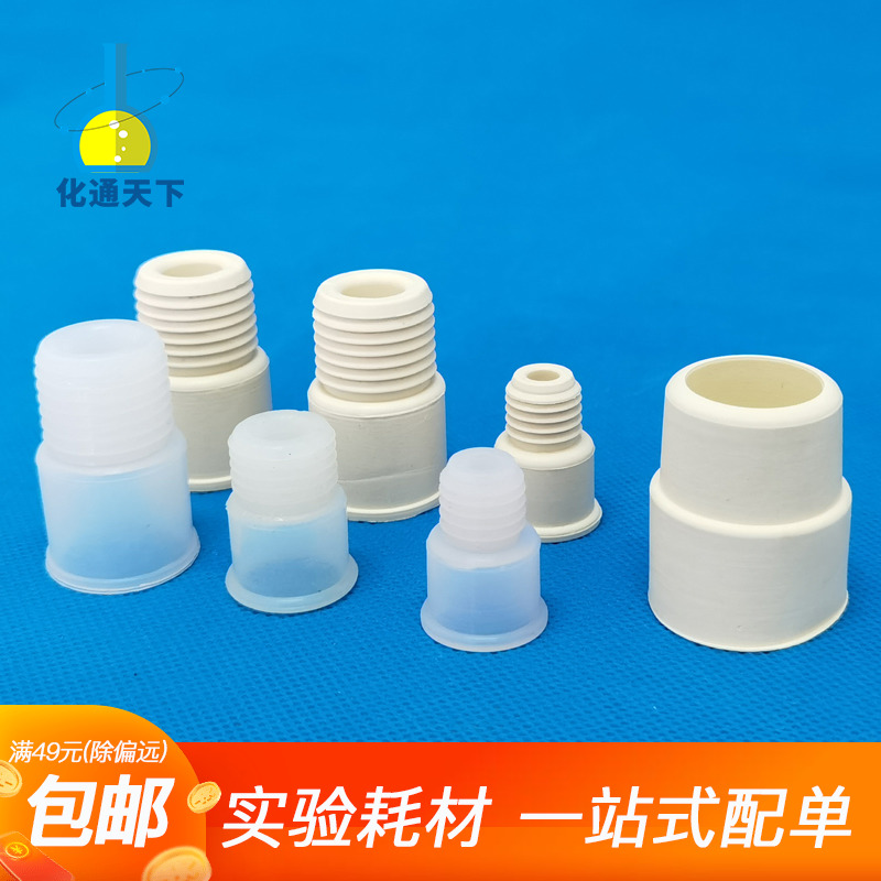 14 19 24#螺纹反口塞子翻口塞螺口密封橡胶塞高弹橡皮 三口烧瓶塞