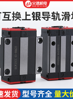 国产上银直线导轨滑块hgh20ca滑块hg15/hg30滑块通用直线导轨滑块
