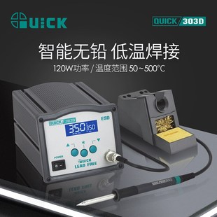 QUICK快克303D无铅双数显焊台高频恒温120W电焊台电烙铁焊接工具