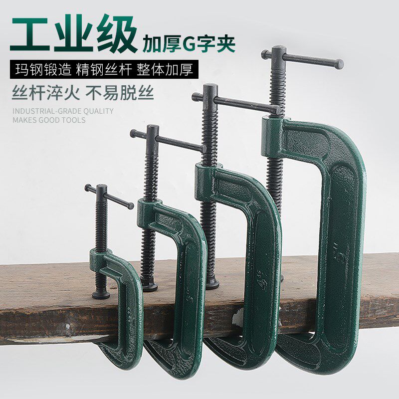 G字夹 木工夹 固定夹 C型夹具 1-12寸锻打钢g型摇杆夹子包邮球墨,工业油品/胶粘/化学/实验室用品,马弗炉/电阻炉/实验炉,淘宝优惠券,粉丝福利购,淘宝优惠卷