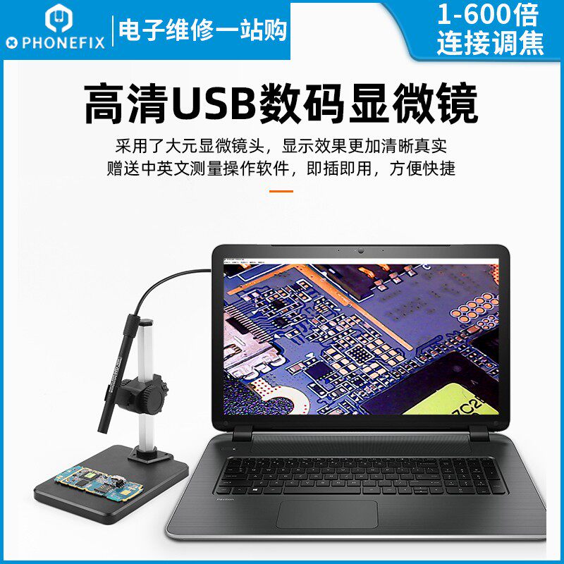 USB放大镜 1-600倍笔式电子数码显微镜 全铝镜头免驱可拍照中英文