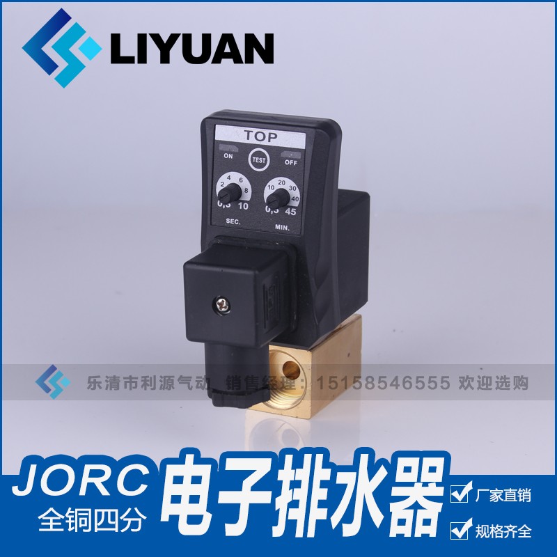 电子自动排水阀空压机储气罐冷干机RDP-A\-B定时自动放水器电磁阀