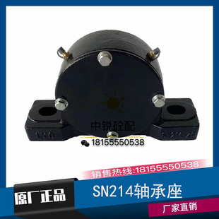 三一带座铸钢/铸铁SN214轴承座 三一搅拌站双列调心滚子轴承22214