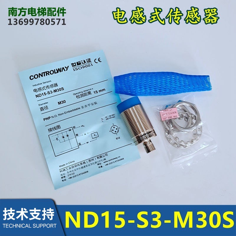 扶手带测速传感器电感式传感器DW-AS-613-M30-002 ND15-S3-M30S