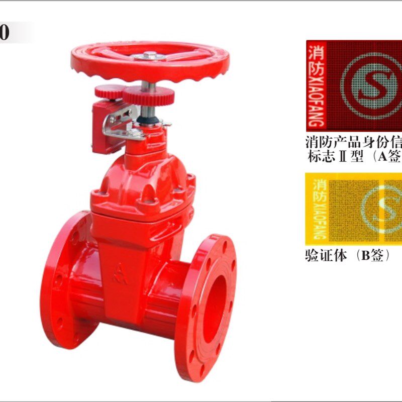 正品埃美柯9160铸铁法兰信号闸阀水管阀DN50 DN65各种规格专卖店