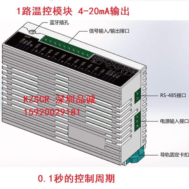 1路温控模块 TC-1H温控器 1路温控器 1通道温控模块 4-20mA 电流