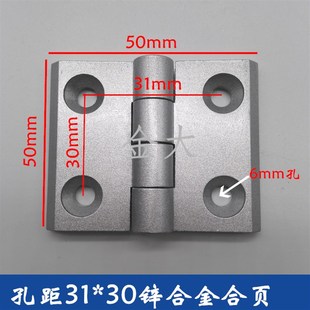 工业铝型材流水线配件 3030型材连接件 锌合金铰链  电柜电箱合页
