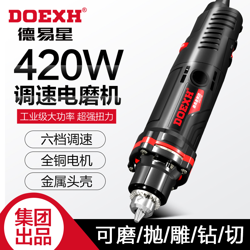 德易星电磨机大功率打磨机高速抛光切割机小型玉石开窗木雕刻工具