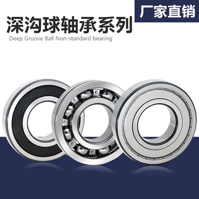 薄壁深沟球轴承大全16022 16024 16028 16030 16032 16034 16036M
