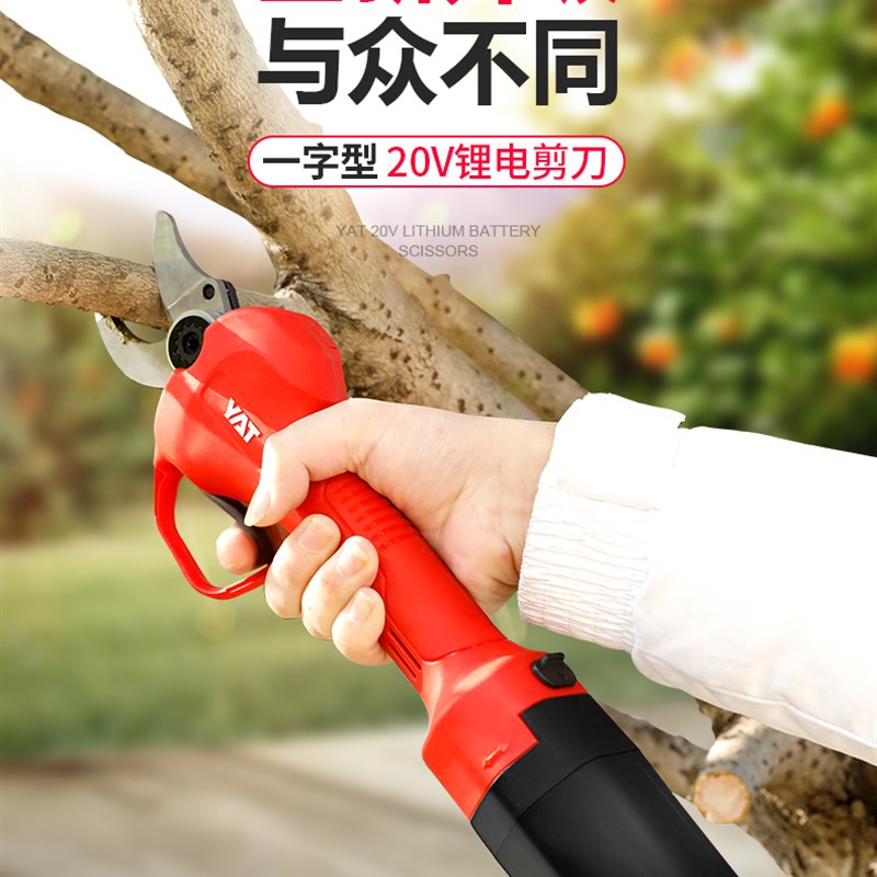 亚特博捷 锂电电动果树剪刀电动剪枝剪园林修剪机充电树枝修枝剪
