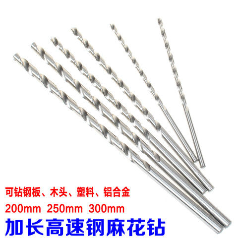 30公分钻头超长深孔加长直柄麻花钻3 4 5 6 9 10 12 x300mm 200mm