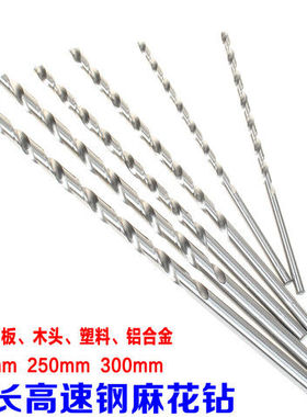 30公分钻头超长深孔加长直柄麻花钻3 4 5 6 9 10 12 x300mm 200mm