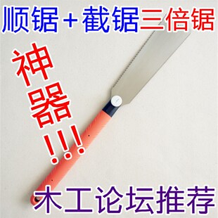 企鸿截锯顺锯双面锯木工锯锯子手工锯手工锯顺切锯开板锯三倍锯家